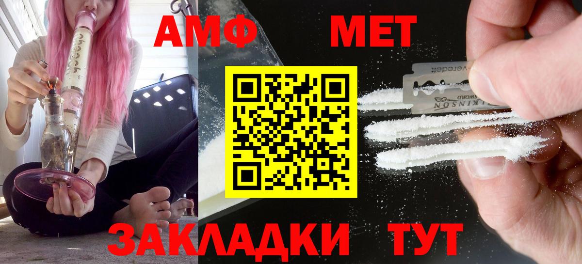 АМФЕТАМИН 98% Кашира