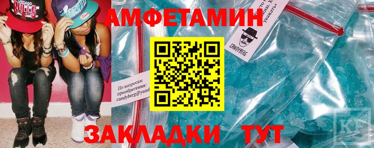 АМФ 98%  Вход с VPN  Амфетамин  Кашира  АМФЕТАМИН 
