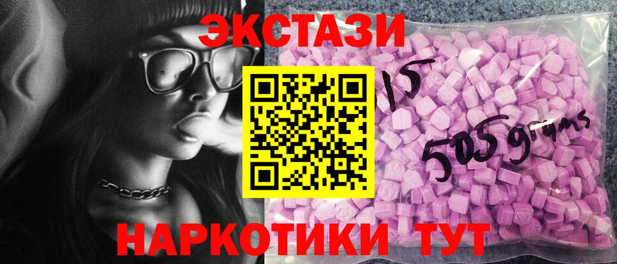 Ecstasy круглые Кашира