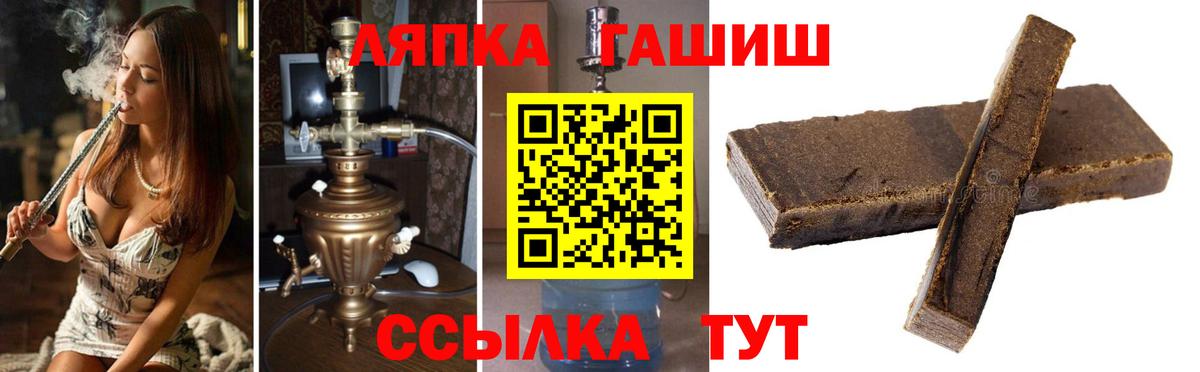 ГАШИШ гарик  Гашиш hashish  Гашиш  Вход с VPN  купить закладку  Кашира 