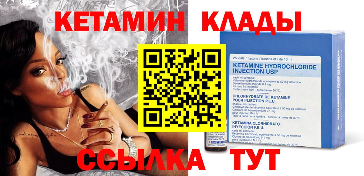КЕТАМИН VHQ  Вход с VPN  Кашира  blacksprut   КЕТАМИН VHQ 