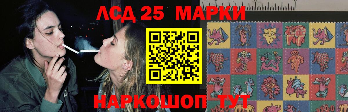 LSD-25 экстази ecstasy Кашира