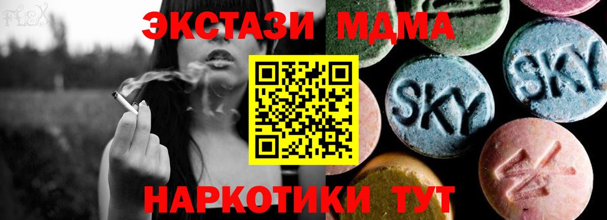 MDMA Molly  МДМА молли  MDMA  Вход с VPN  Кашира 