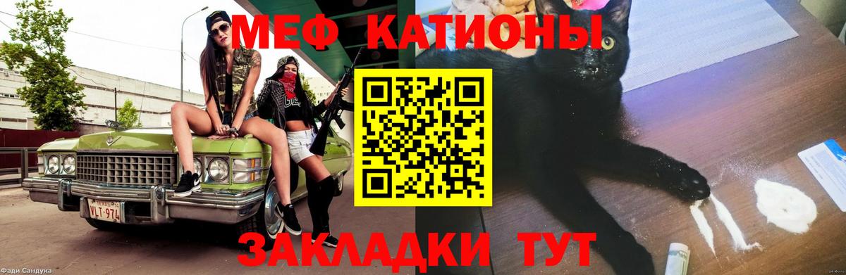 Кашира  Мефедрон  МЕФ mephedrone  Вход с VPN  Меф мука 