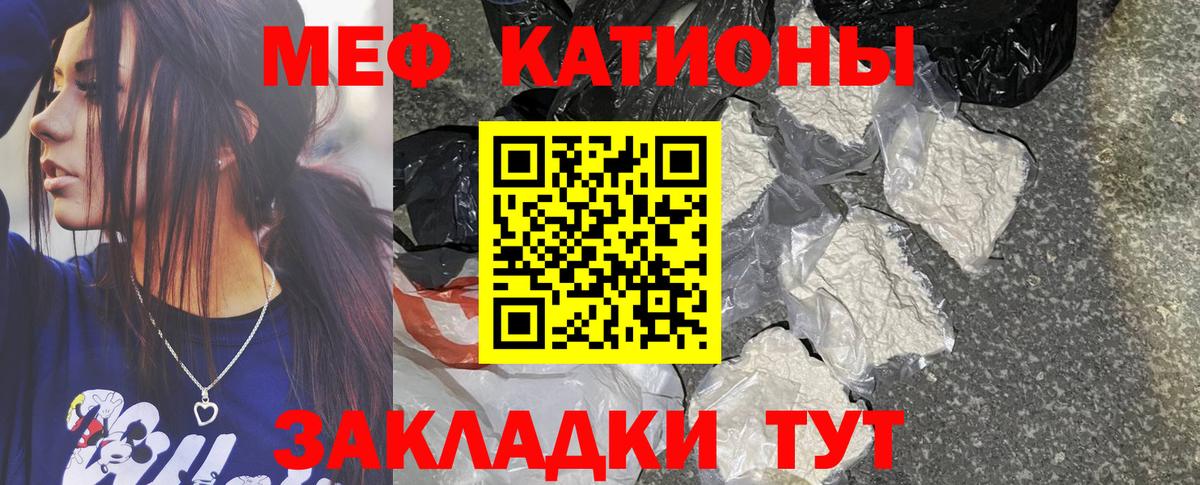 МЕФ кристаллы Кашира