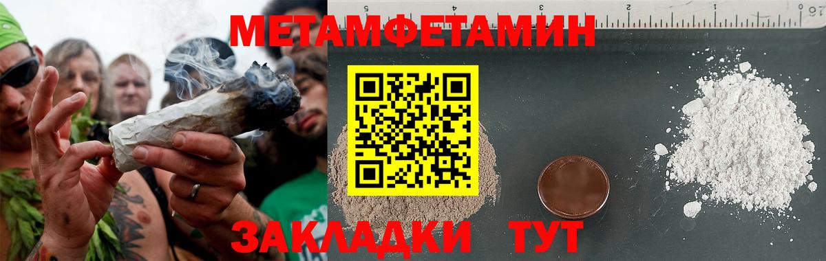 Первитин  МЕТАМФЕТАМИН мет  Кашира  Вход с VPN  МЕТАМФЕТАМИН мет 