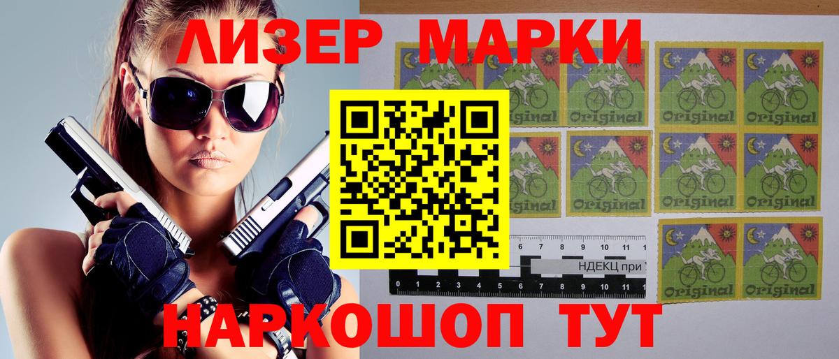 Кашира  Наркотические марки 1,5мг  Вход с VPN 