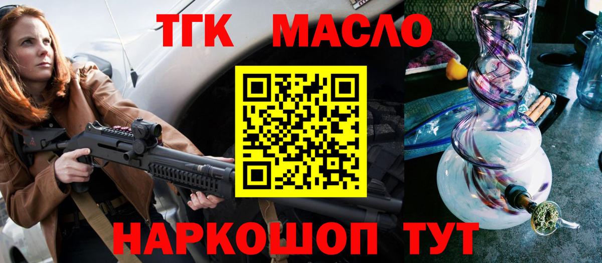 Кашира  ТГК THC oil  Вход с VPN  ТГК вейп 