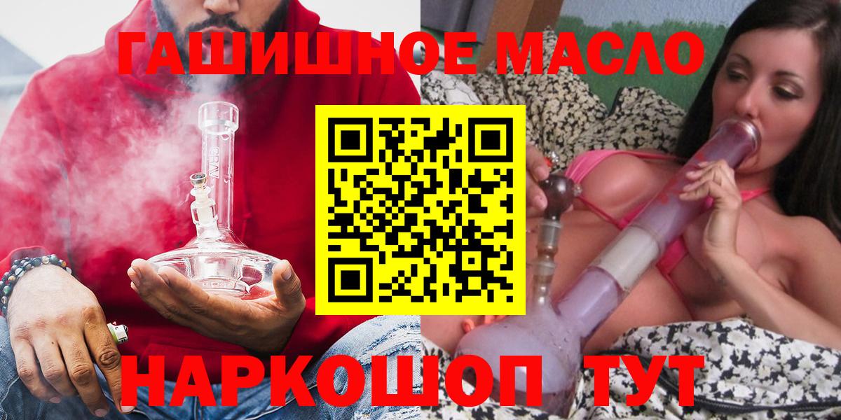 Дистиллят ТГК THC oil Кашира